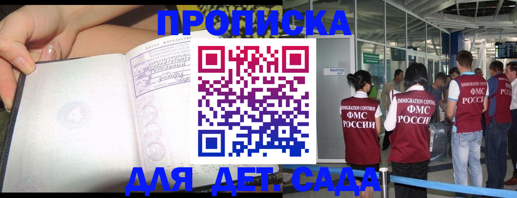 временная регистрация недорого в Усть-Куте