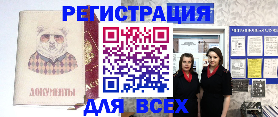 регистрация в Усть-Куте