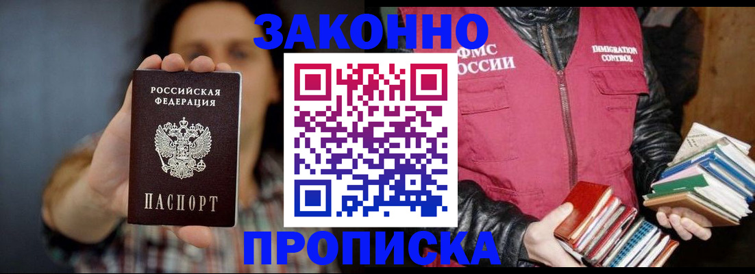 миграционный учет в Усть-Куте