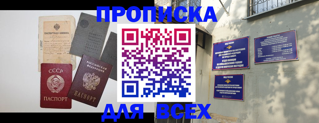 прописка от собственника в Усть-Куте