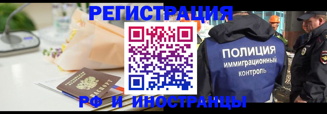 прописка гарантия в Усть-Куте