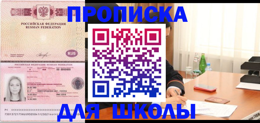 прописка для кредита в Усть-Куте