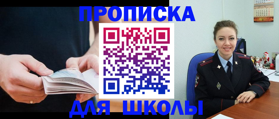 прописка иностранных граждан в Усть-Куте