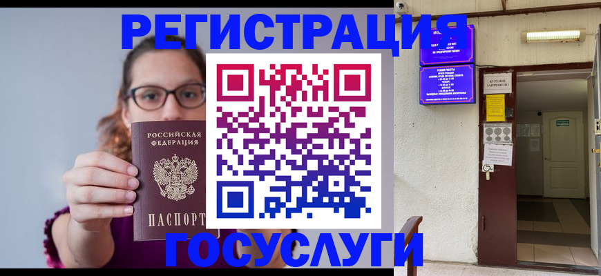 временная регистрация законно в Усть-Куте