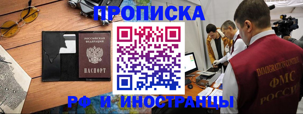 прописка поиск в Усть-Куте